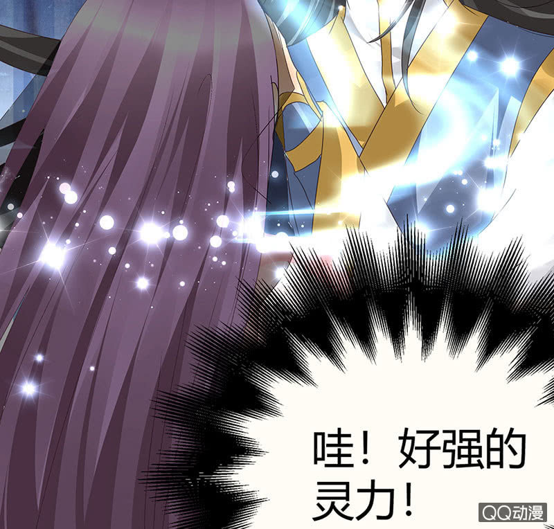《古乐风华录·千音劫》第44话 旷世奇宝古灵玉 第7页