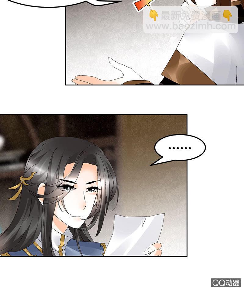 《古乐风华录·千音劫》第46话 震惊！古琴里惊现朦胧人影 第10页