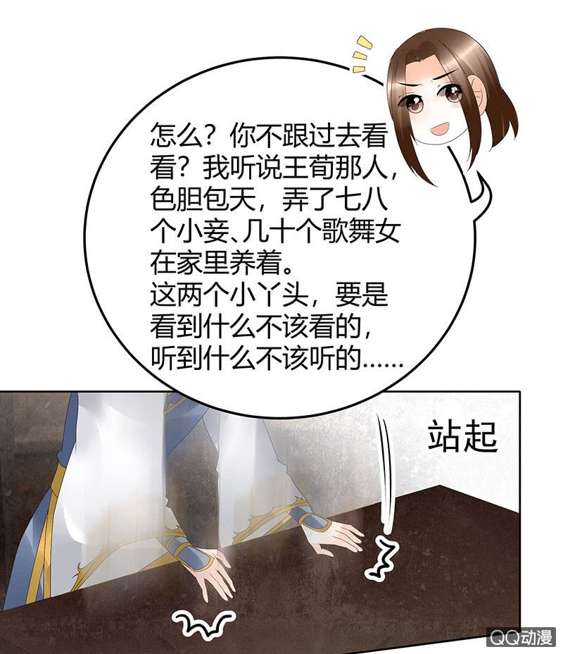 《古乐风华录·千音劫》第46话 震惊！古琴里惊现朦胧人影 第11页