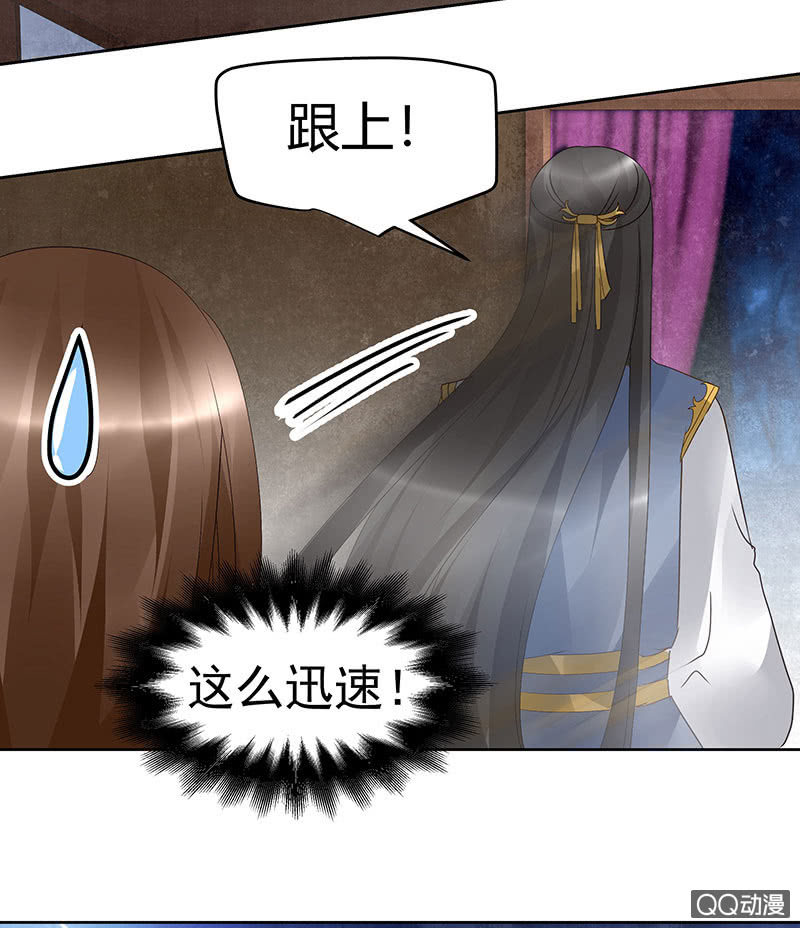 《古乐风华录·千音劫》第46话 震惊！古琴里惊现朦胧人影 第12页
