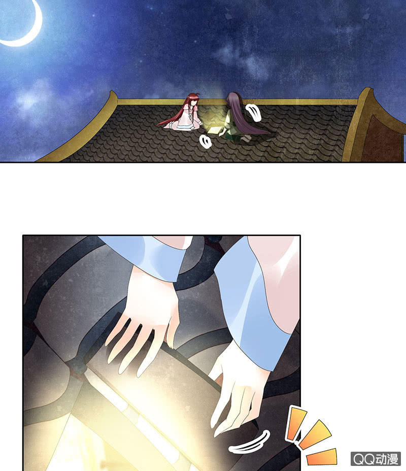 《古乐风华录·千音劫》第46话 震惊！古琴里惊现朦胧人影 第13页