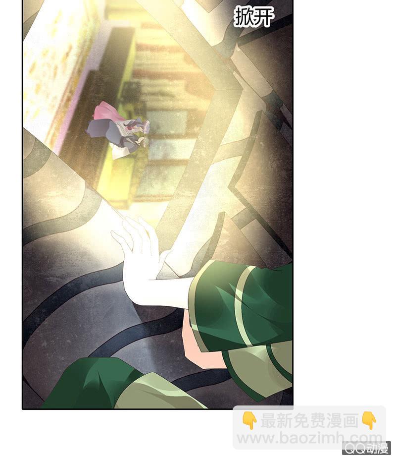 《古乐风华录·千音劫》第46话 震惊！古琴里惊现朦胧人影 第14页
