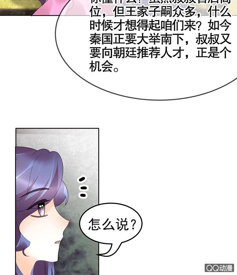 《古乐风华录·千音劫》第46话 震惊！古琴里惊现朦胧人影 第16页