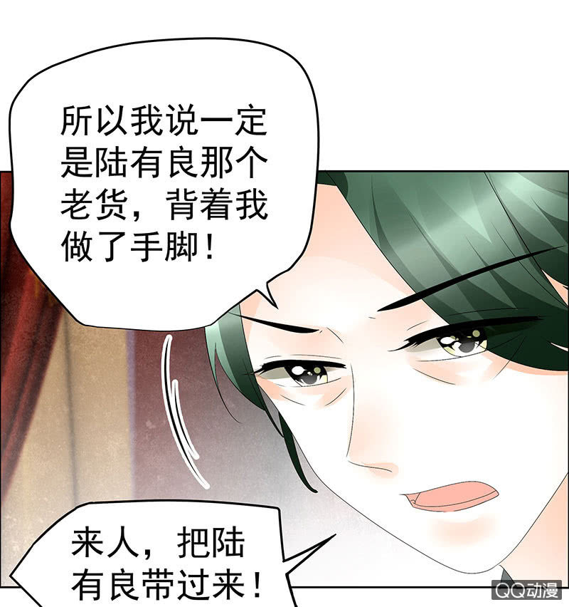 《古乐风华录·千音劫》第46话 震惊！古琴里惊现朦胧人影 第20页