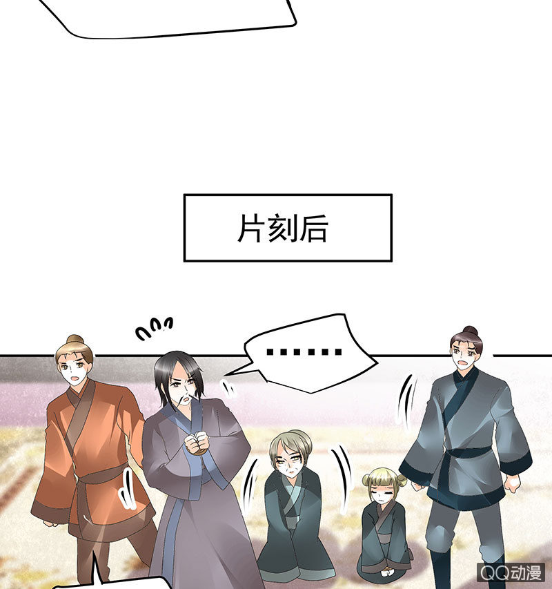《古乐风华录·千音劫》第46话 震惊！古琴里惊现朦胧人影 第21页
