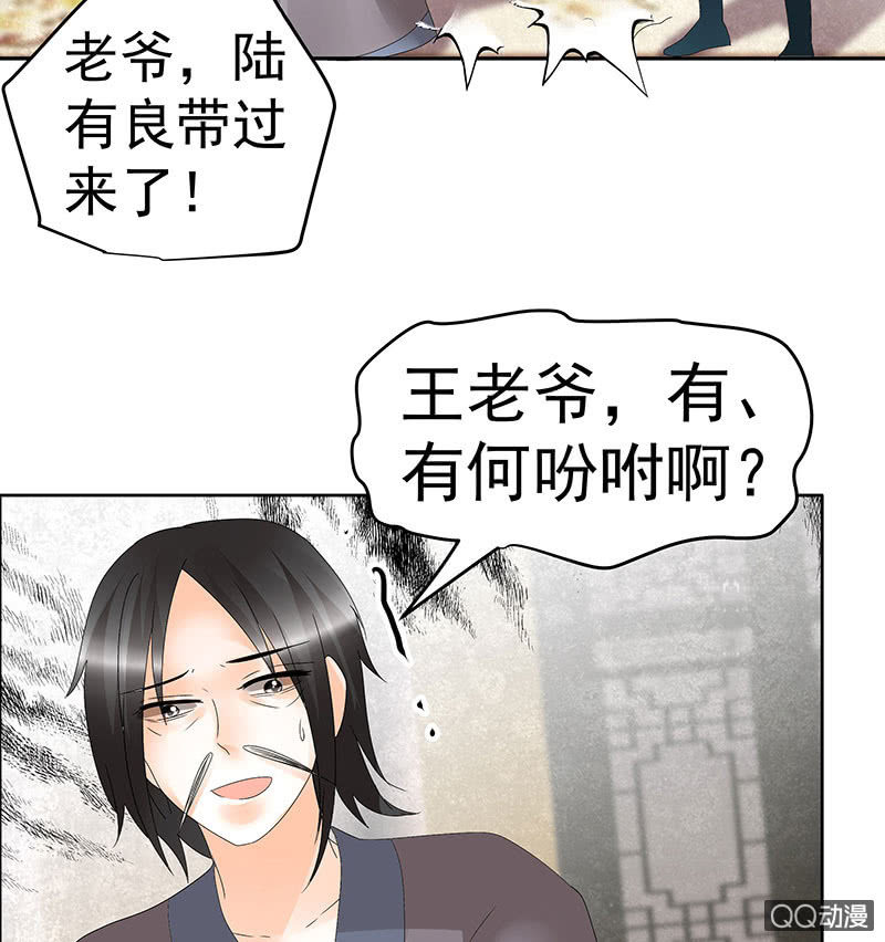 《古乐风华录·千音劫》第46话 震惊！古琴里惊现朦胧人影 第22页