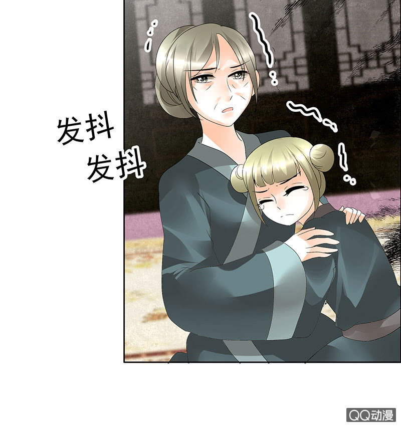 《古乐风华录·千音劫》第46话 震惊！古琴里惊现朦胧人影 第24页