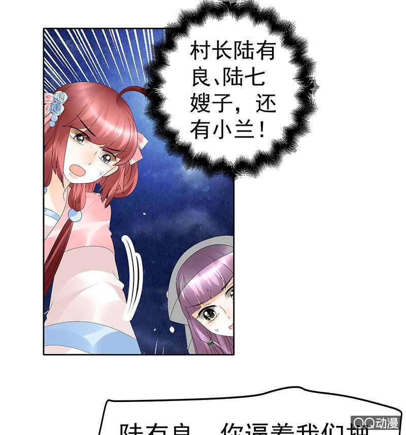 《古乐风华录·千音劫》第46话 震惊！古琴里惊现朦胧人影 第26页