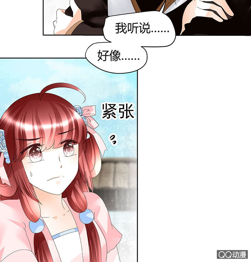 《古乐风华录·千音劫》第46话 震惊！古琴里惊现朦胧人影 第2页