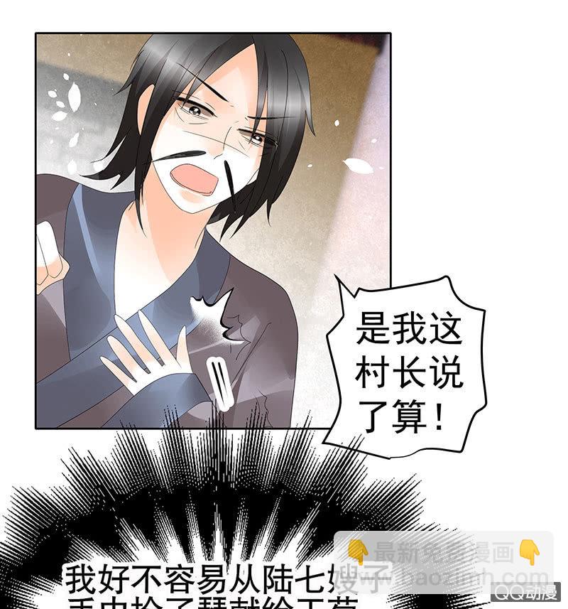 《古乐风华录·千音劫》第46话 震惊！古琴里惊现朦胧人影 第30页
