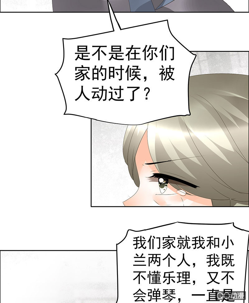 《古乐风华录·千音劫》第46话 震惊！古琴里惊现朦胧人影 第33页