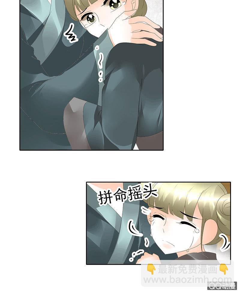 《古乐风华录·千音劫》第46话 震惊！古琴里惊现朦胧人影 第36页