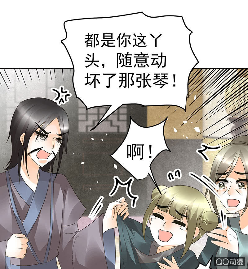《古乐风华录·千音劫》第46话 震惊！古琴里惊现朦胧人影 第37页