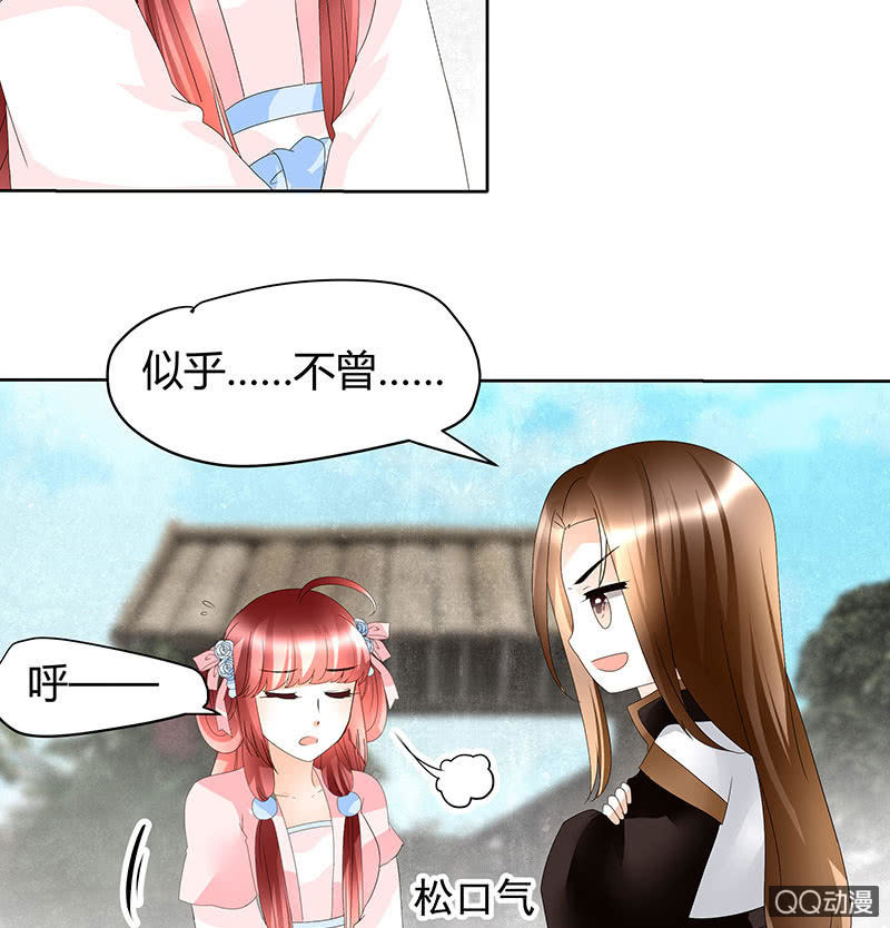 《古乐风华录·千音劫》第46话 震惊！古琴里惊现朦胧人影 第3页