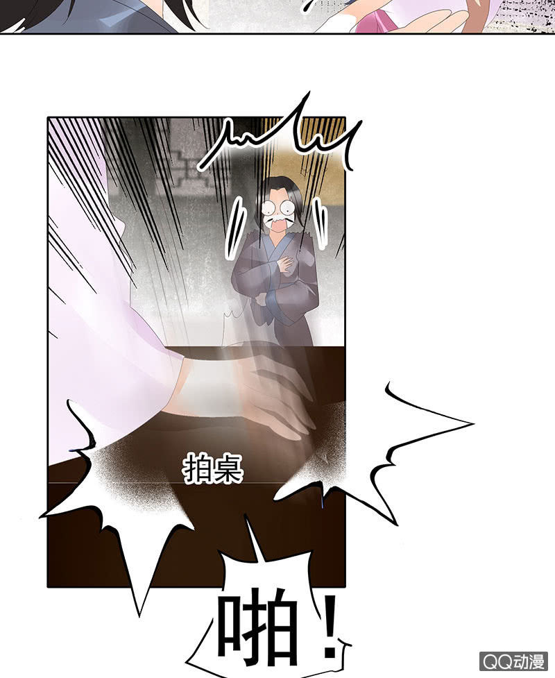 《古乐风华录·千音劫》第46话 震惊！古琴里惊现朦胧人影 第44页