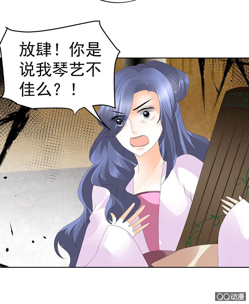 《古乐风华录·千音劫》第46话 震惊！古琴里惊现朦胧人影 第45页