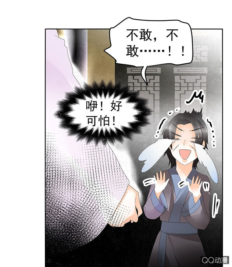 《古乐风华录·千音劫》第46话 震惊！古琴里惊现朦胧人影 第46页