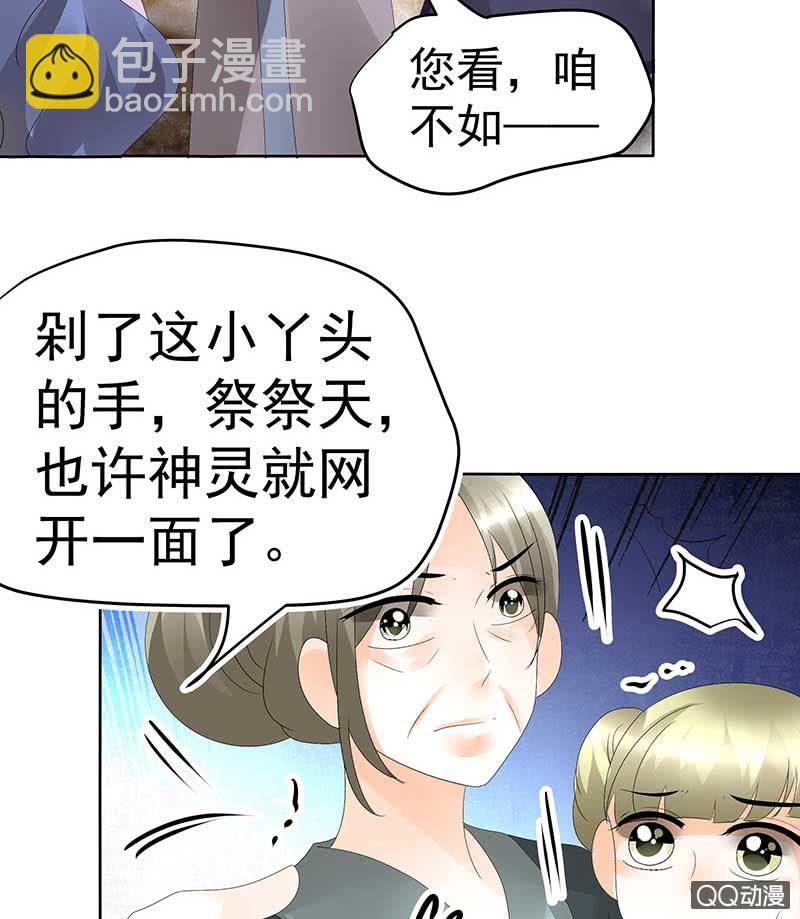 《古乐风华录·千音劫》第46话 震惊！古琴里惊现朦胧人影 第48页