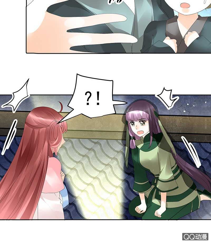 《古乐风华录·千音劫》第46话 震惊！古琴里惊现朦胧人影 第49页