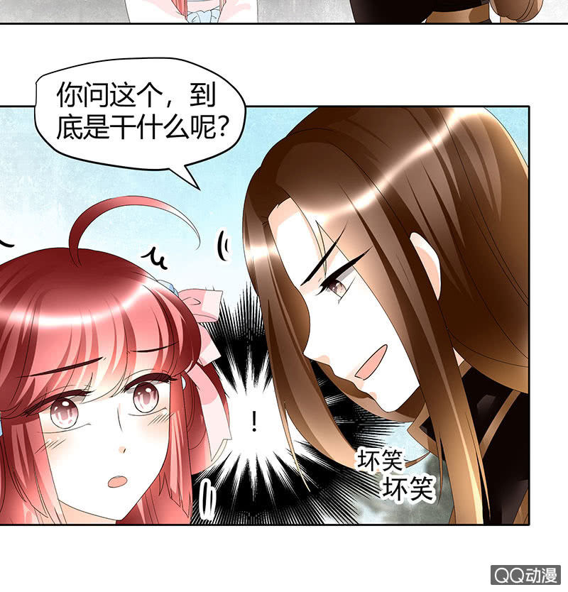 《古乐风华录·千音劫》第46话 震惊！古琴里惊现朦胧人影 第4页