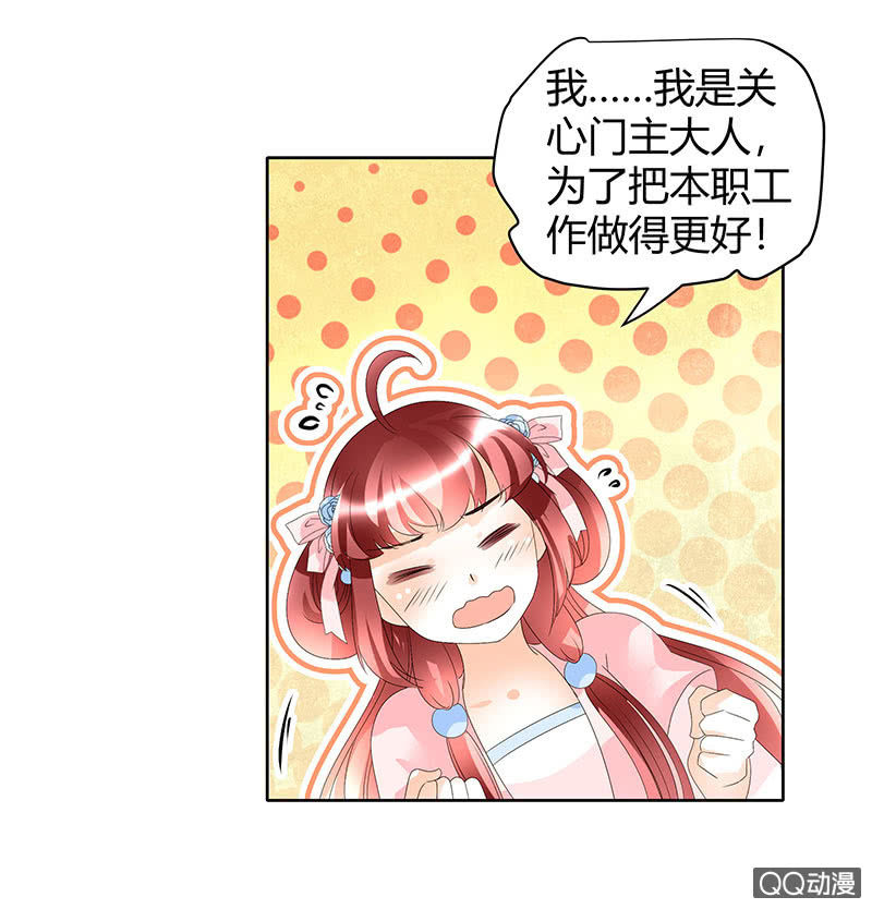 《古乐风华录·千音劫》第46话 震惊！古琴里惊现朦胧人影 第5页