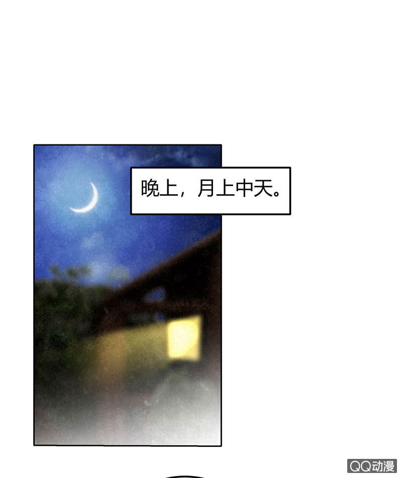 《古乐风华录·千音劫》第46话 震惊！古琴里惊现朦胧人影 第6页