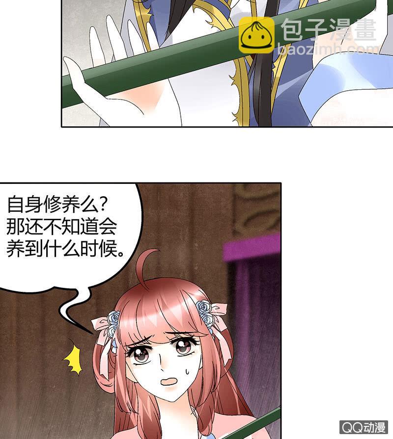 《古乐风华录·千音劫》第45话 少女书童天生胆大 第13页