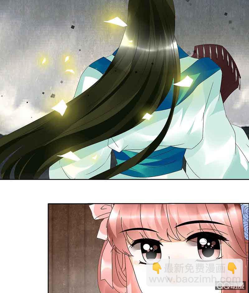 《古乐风华录·千音劫》第45话 少女书童天生胆大 第18页