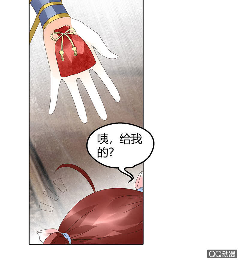 《古乐风华录·千音劫》第45话 少女书童天生胆大 第32页