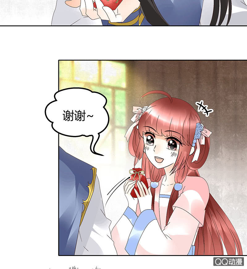 《古乐风华录·千音劫》第45话 少女书童天生胆大 第34页