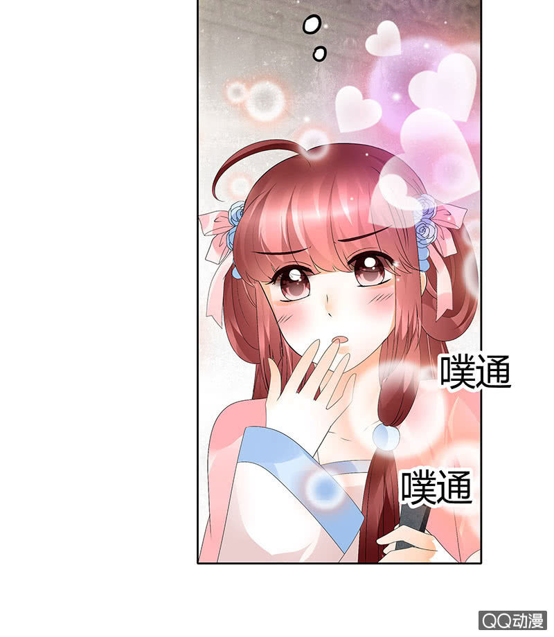 《古乐风华录·千音劫》第45话 少女书童天生胆大 第40页