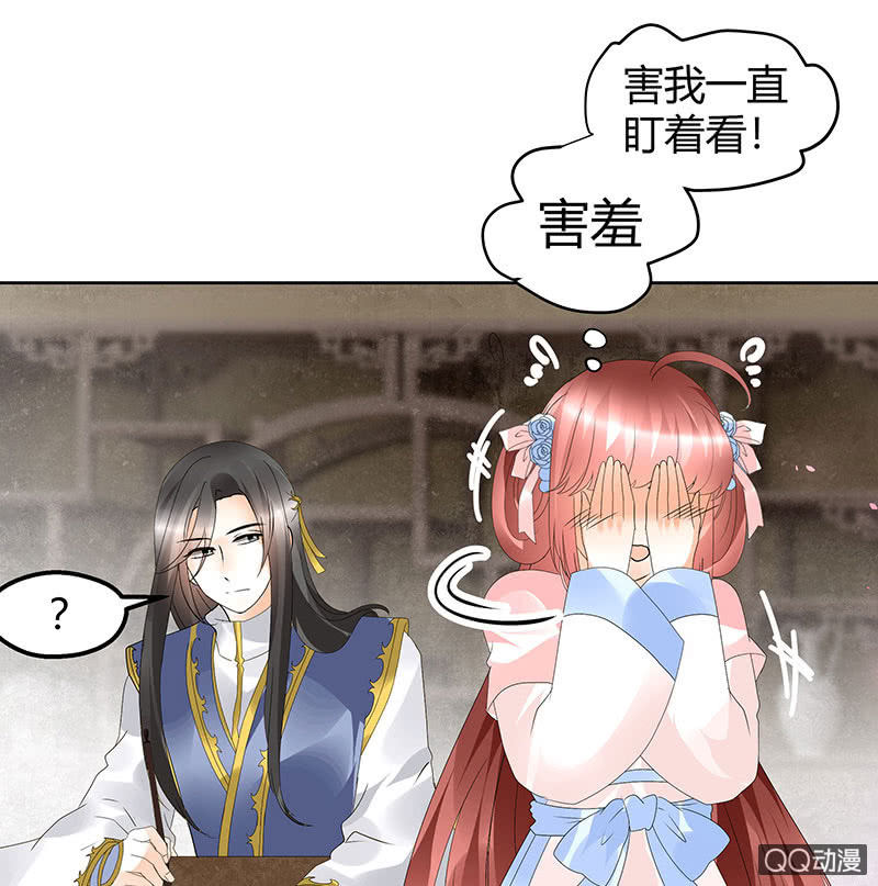 《古乐风华录·千音劫》第45话 少女书童天生胆大 第41页