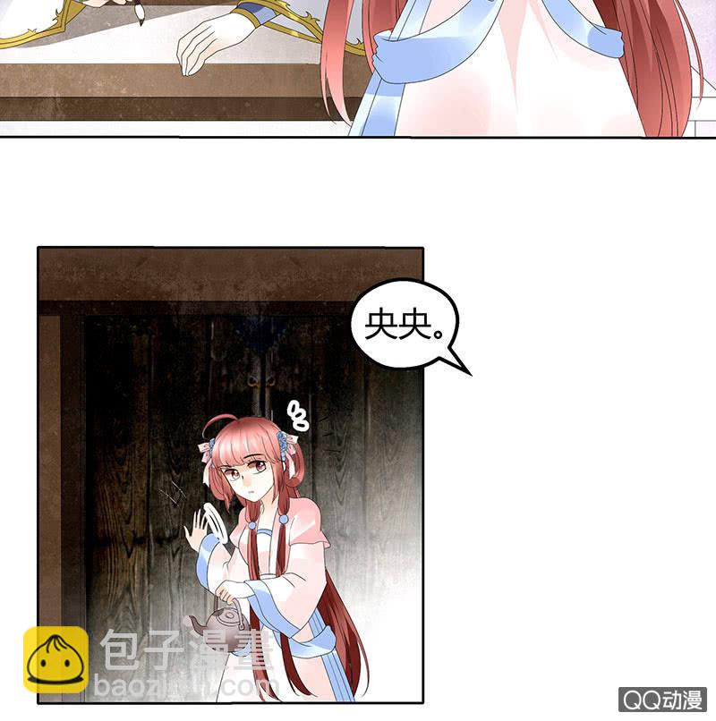 《古乐风华录·千音劫》第45话 少女书童天生胆大 第42页
