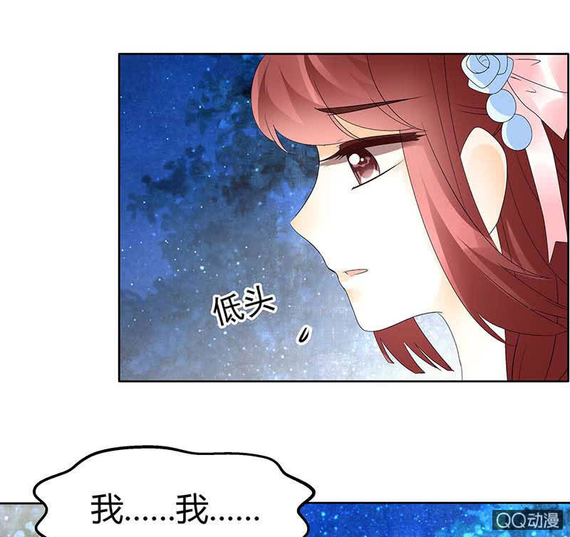 《古乐风华录·千音劫》第51话 大、大、大铃铛？ 第14页