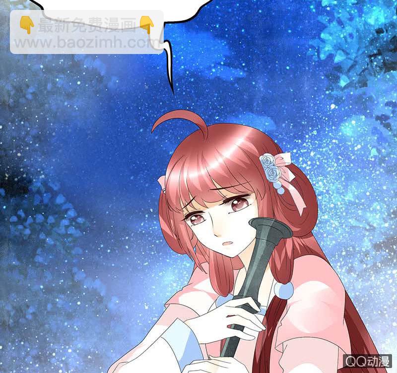 《古乐风华录·千音劫》第51话 大、大、大铃铛？ 第15页