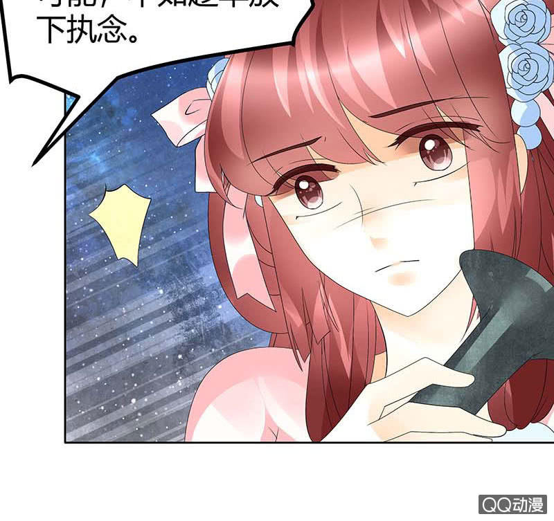 《古乐风华录·千音劫》第51话 大、大、大铃铛？ 第17页