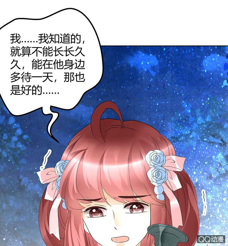 《古乐风华录·千音劫》第51话 大、大、大铃铛？ 第18页