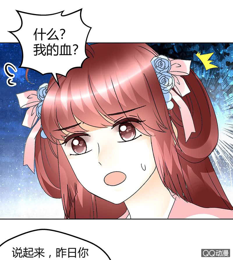 《古乐风华录·千音劫》第51话 大、大、大铃铛？ 第1页