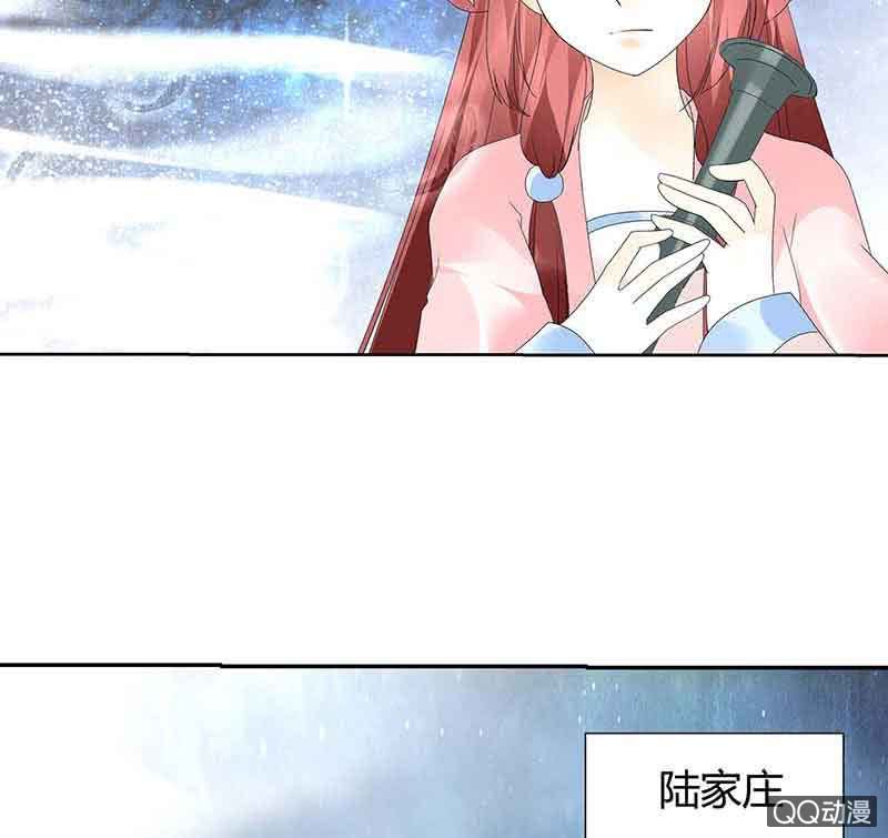 《古乐风华录·千音劫》第51话 大、大、大铃铛？ 第24页