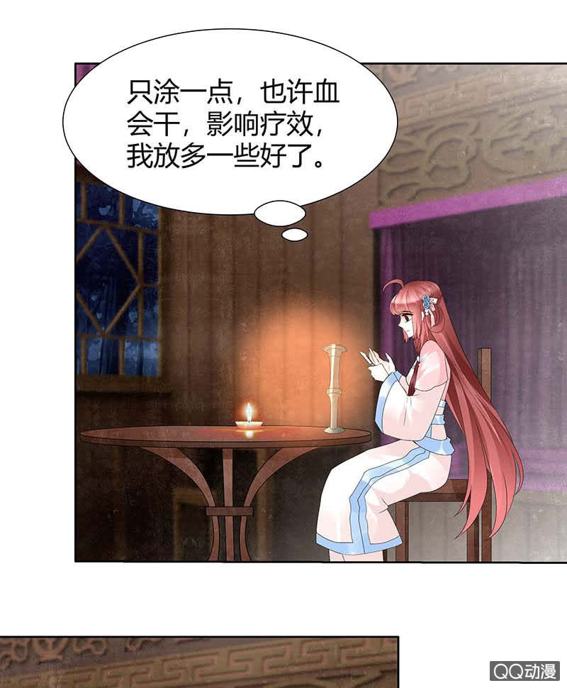 《古乐风华录·千音劫》第51话 大、大、大铃铛？ 第26页