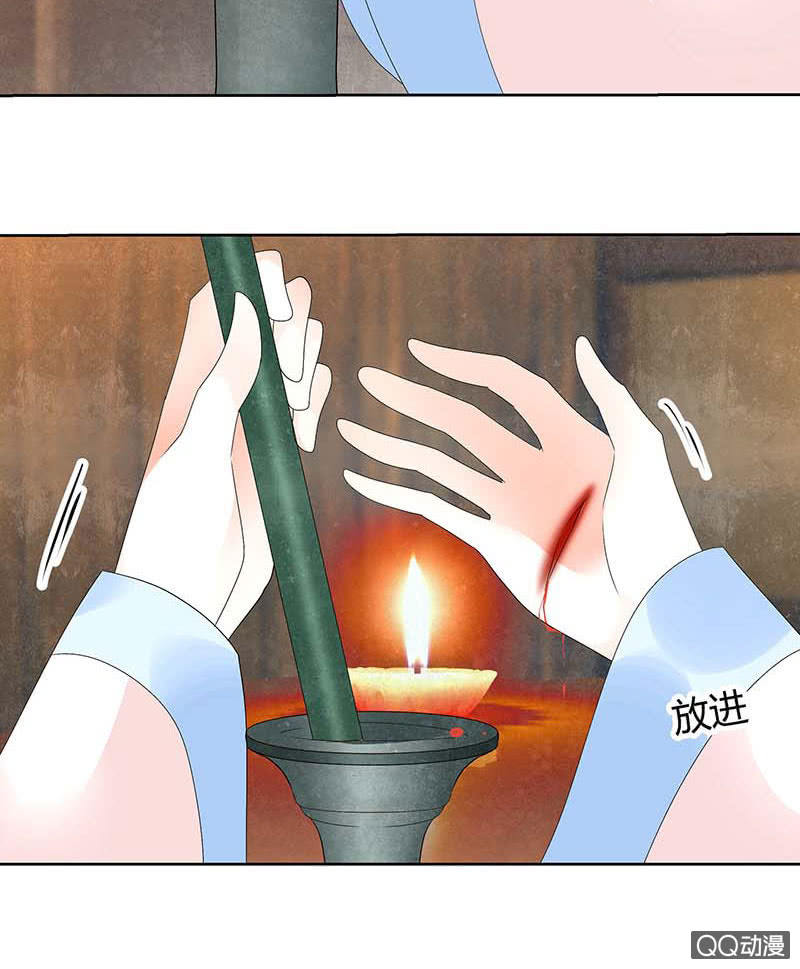 《古乐风华录·千音劫》第51话 大、大、大铃铛？ 第29页