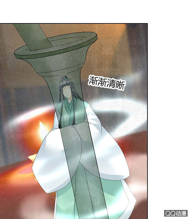 《古乐风华录·千音劫》第51话 大、大、大铃铛？ 第30页