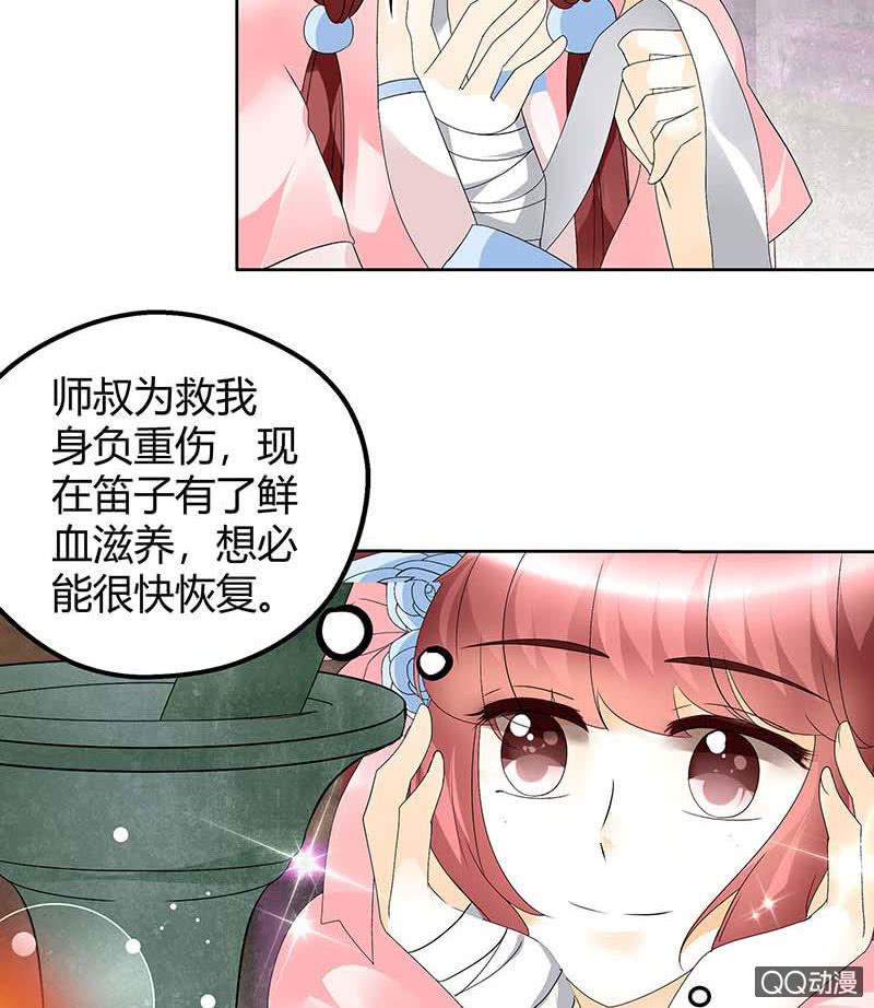 《古乐风华录·千音劫》第51话 大、大、大铃铛？ 第32页