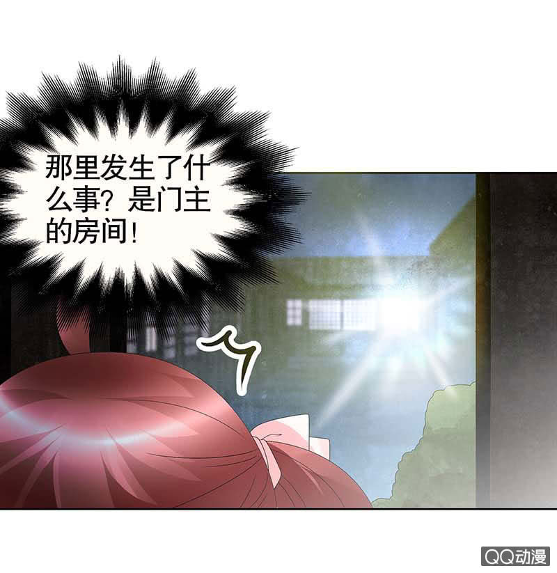 《古乐风华录·千音劫》第51话 大、大、大铃铛？ 第34页