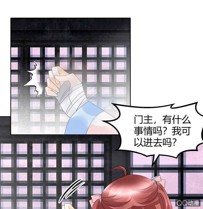 《古乐风华录·千音劫》第51话 大、大、大铃铛？ 第35页