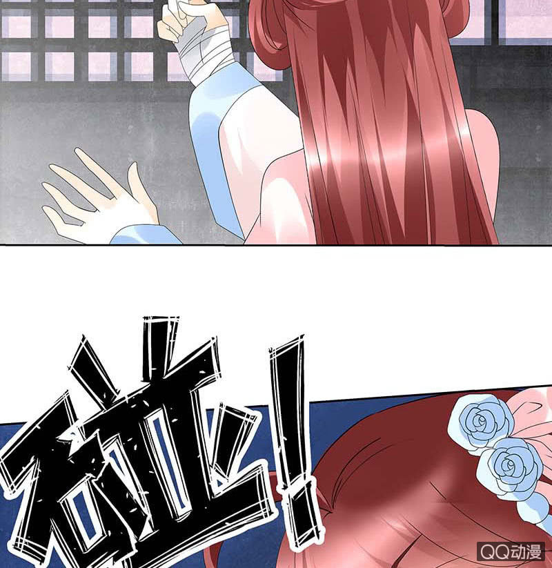 《古乐风华录·千音劫》第51话 大、大、大铃铛？ 第36页
