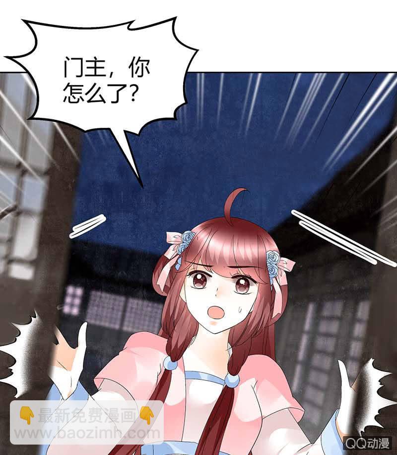 《古乐风华录·千音劫》第51话 大、大、大铃铛？ 第38页