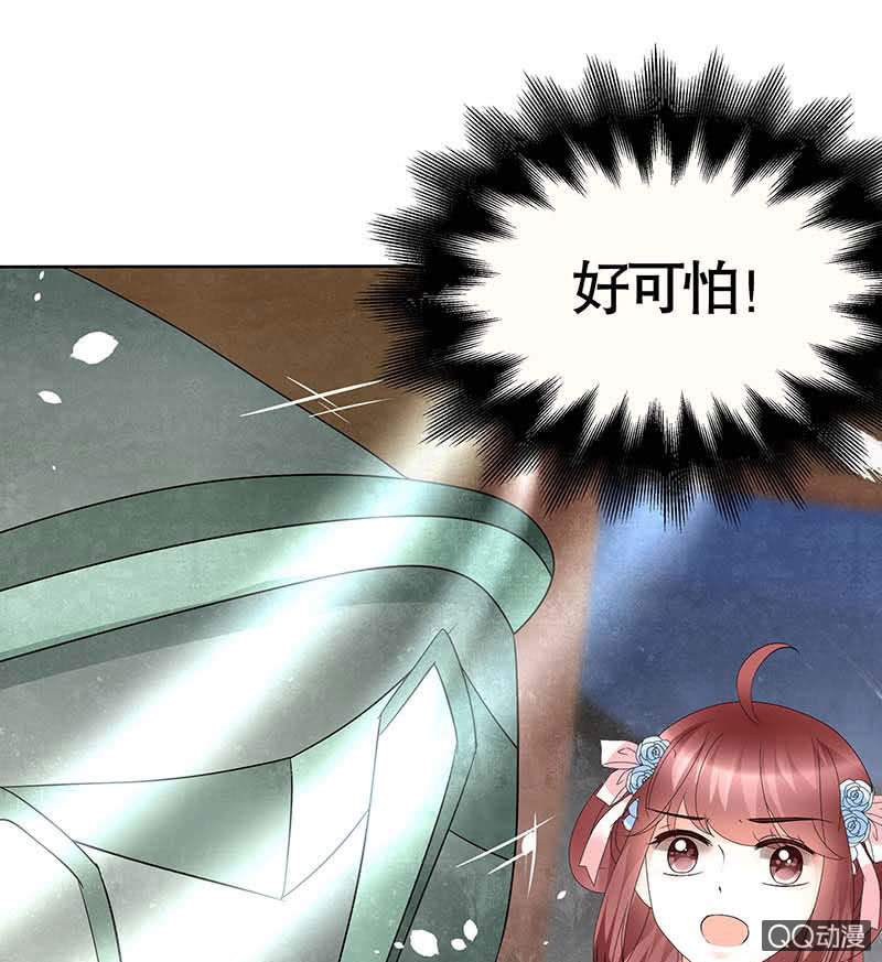 《古乐风华录·千音劫》第51话 大、大、大铃铛？ 第42页