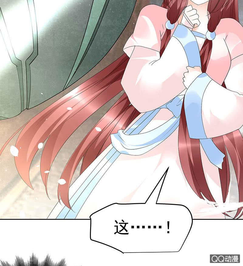 《古乐风华录·千音劫》第51话 大、大、大铃铛？ 第43页