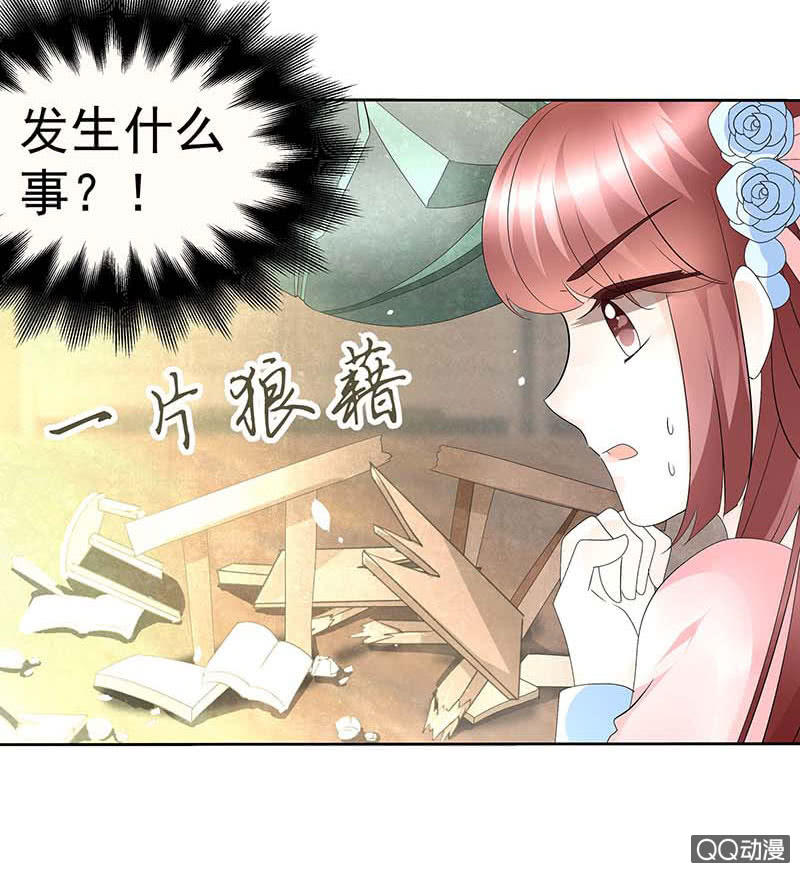 《古乐风华录·千音劫》第51话 大、大、大铃铛？ 第44页